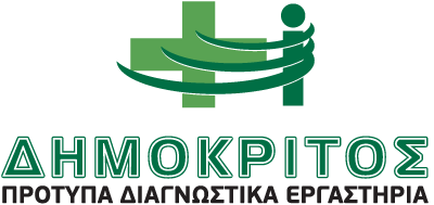 ΔΗΜΟΚΡΙΤΟΣ Πρότυπο  Διαγνωστικό Εργαστήριο