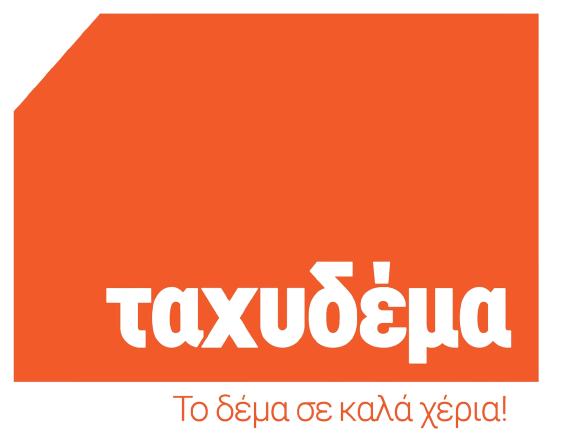 ΤΑΧΥΔΕΜΑ – ΞΑΝΘΗ